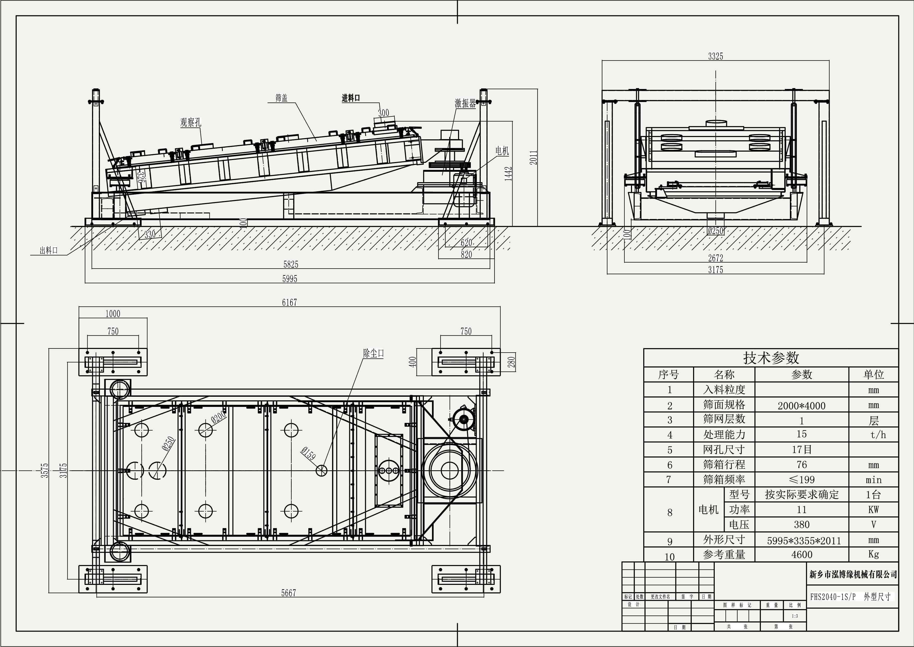 高效精細篩分就選平面回轉篩 ——【泓博緣機械】