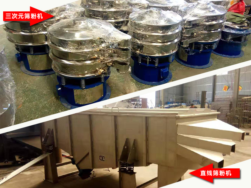 制粒工藝中顆粒分級(jí)使用平面篩和振動(dòng)篩哪個(gè)比較好？